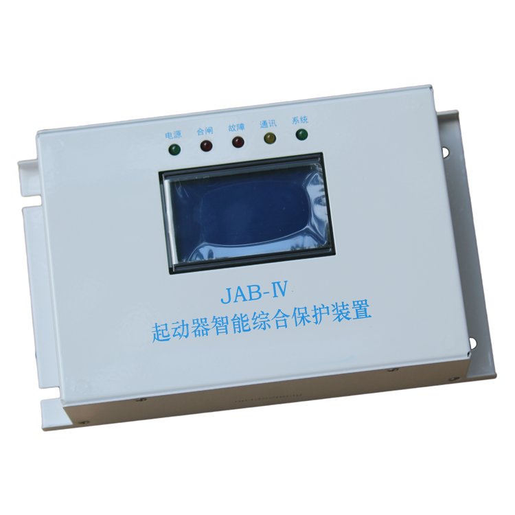 JAB-IV起動器智能綜合保護(hù)裝置-山西際安電氣有限公司