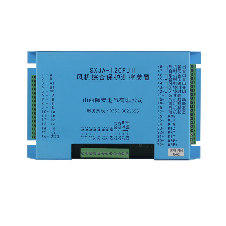 SXJA-120FJII風(fēng)機(jī)綜合保護(hù)測(cè)控裝置120FI／JZQF120-G-山西際安電氣有限公司