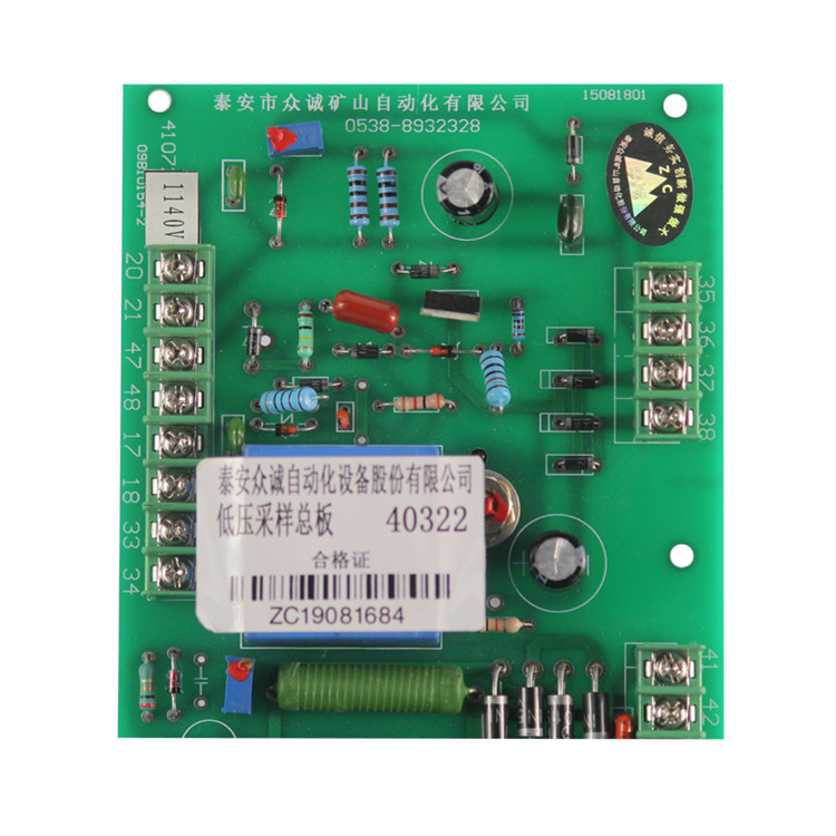 41072／1140-1低壓采樣板 BXBD-800系列低壓采樣總板-泰安眾誠(chéng)自動(dòng)化設(shè)備股份有限公司