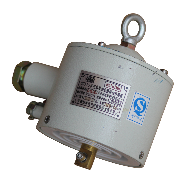 GUJ15礦用本質(zhì)安全型煤位傳感器-安徽恒泰電氣科技股份有限公司