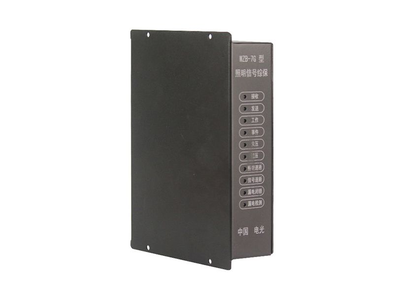 電光WZB-7G型照明信號(hào)綜保