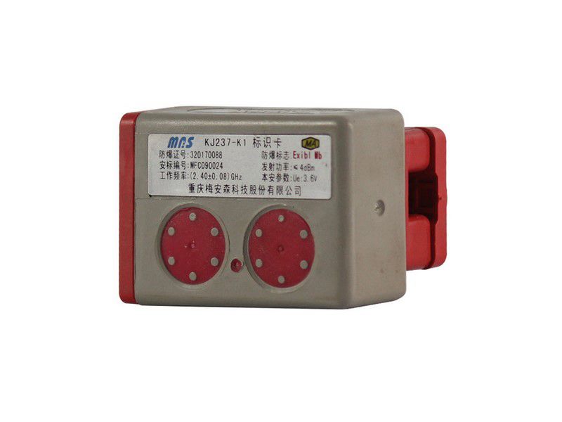 重慶梅安森KJ237-K1識別卡煤礦井下科技人員定位卡燈繩腰帶卡廠家