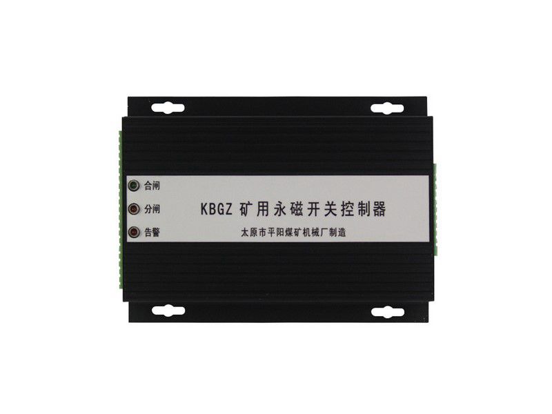 太原平陽KBGZ礦用永磁開關(guān)控制器
