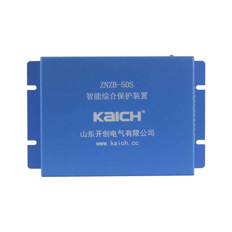 山東開創(chuàng)ZNZB-50S智能綜合保護裝置