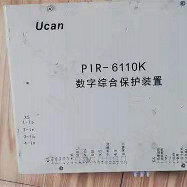 PIR-6110K數(shù)字綜合保護(hù)裝置_上海頤坤自動(dòng)化控制設(shè)備有限公司