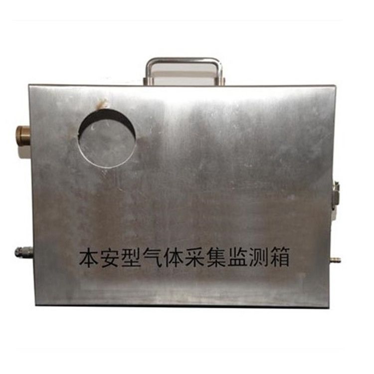 JSG6-C本安型氣體采集監(jiān)測箱_上海頤坤自動化控制設(shè)備有限公司