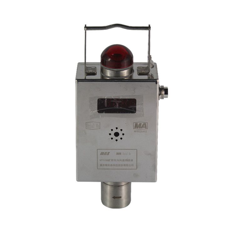 重慶梅安森GFY15X礦用雙向風(fēng)速傳感器瓦斯監(jiān)控系統(tǒng)_重慶梅安森科技股份有限公司