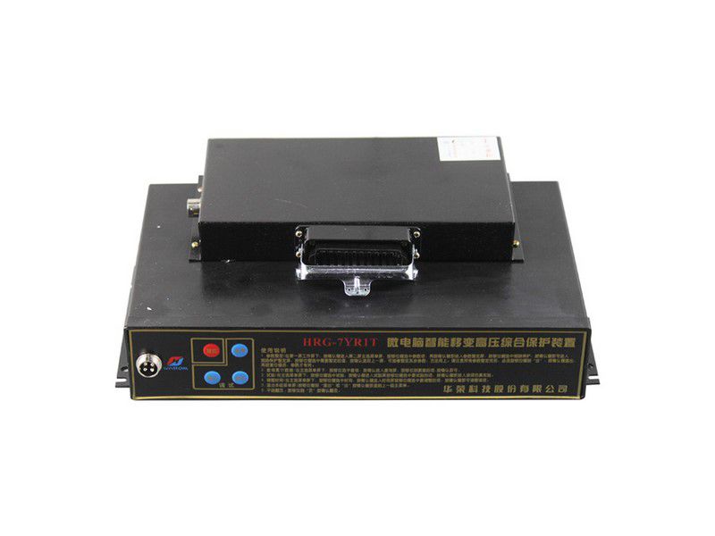 華榮科技HRG-7YR1T微電腦智能移變高壓綜合保護裝置的相關(guān)介紹