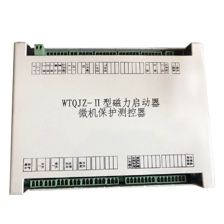 WTQJZ-II型磁力啟動(dòng)器微機(jī)保護(hù)測(cè)控器_淮南萬(wàn)泰電子股份有限公司