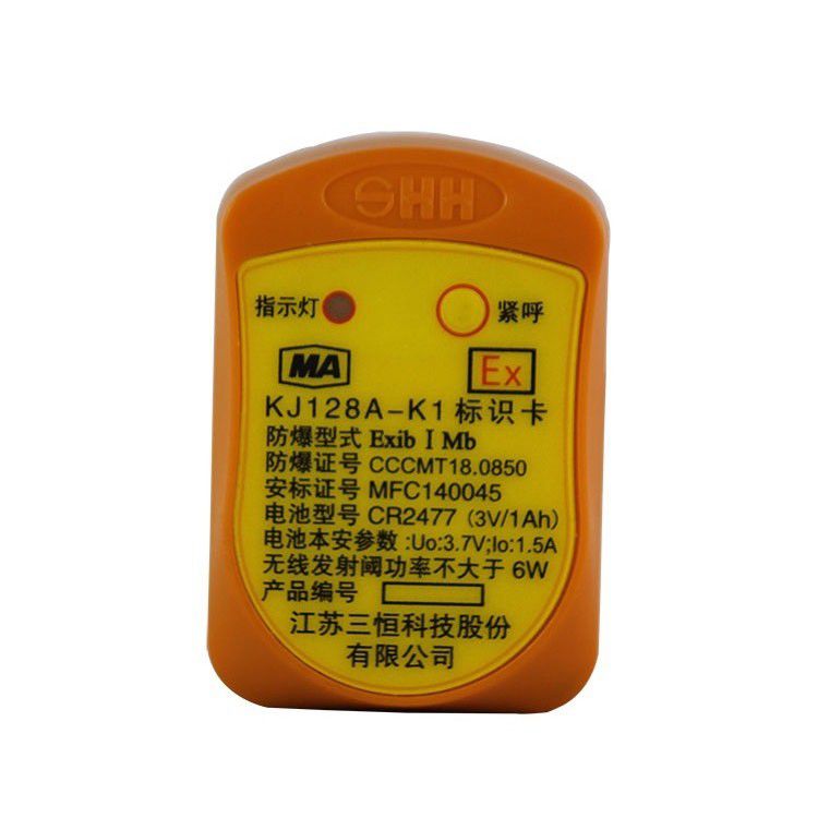 江蘇三恒KJ128A-K1標識卡煤礦井下定位識別卡_江蘇三恒科技股份有限公司
