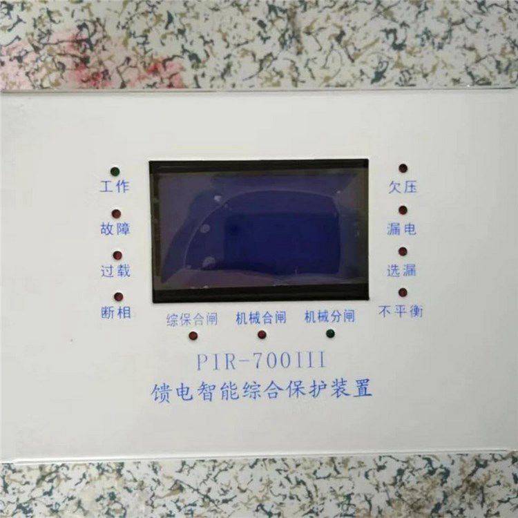 上海頤坤自動化_PIR-700III饋電智能綜合保護(hù)裝置