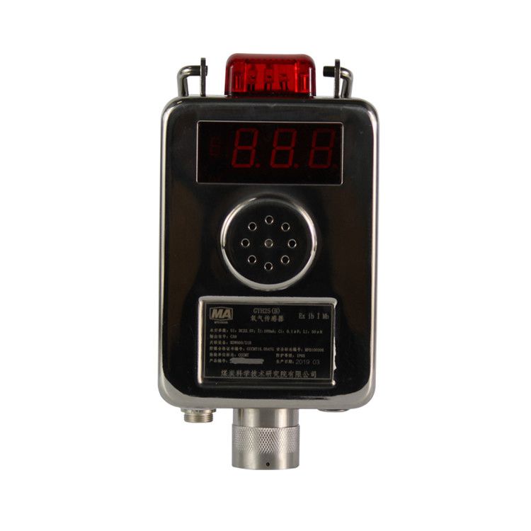 北京煤科院GYH25(B)氧氣傳感器礦用氣體濃度檢測傳感器