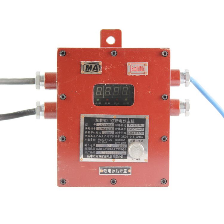 揚(yáng)中南方DJC4-400-Z礦用車載式甲烷斷電儀主機(jī)