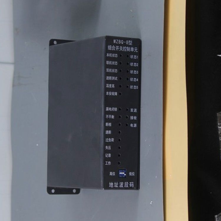 中國電光防爆WZBQ-8礦用保護器 組合開關(guān)控制單元