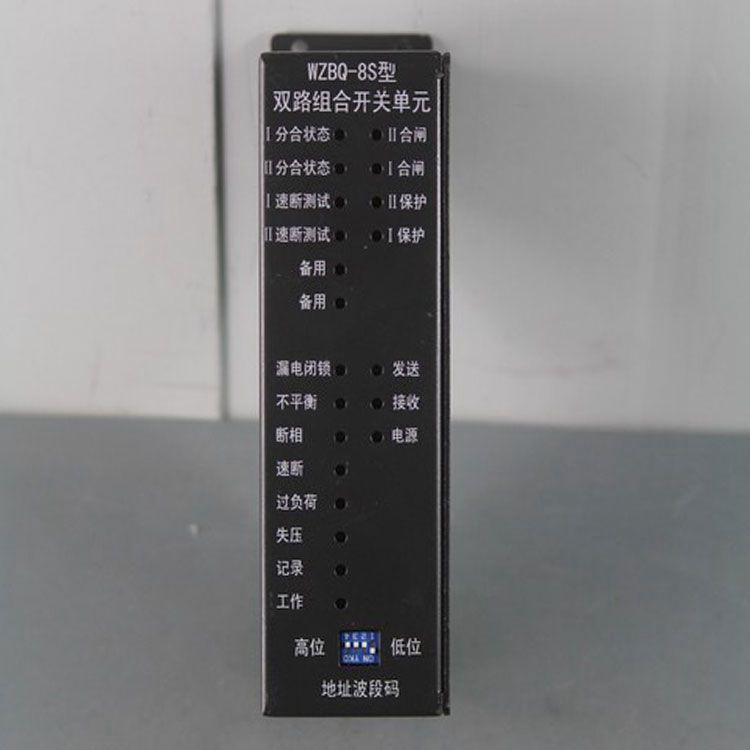 中國電光防爆WZBQ-8S礦用保護器 雙路組合開關(guān)單元