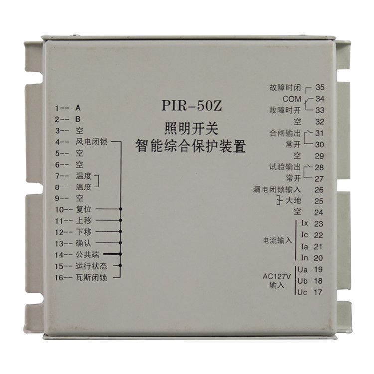 上海頤坤自動化PIR-50Z保護(hù)器 礦用照明開關(guān)智能綜合保護(hù)裝置