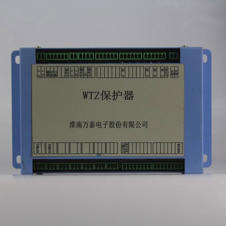 淮南萬泰電子WTZ保護器 礦用保護裝置