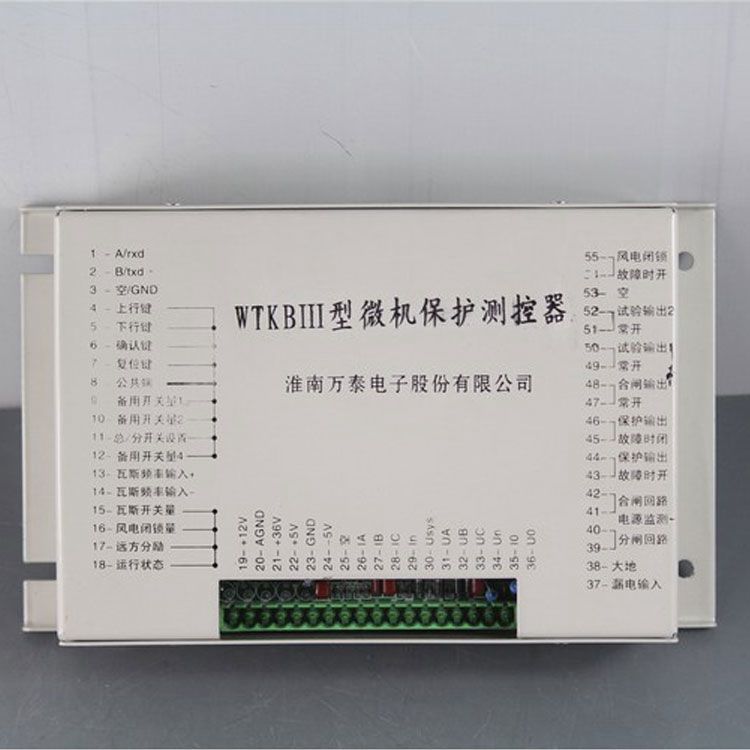 淮南萬泰電子WTKBIII保護(hù)器 礦用微機保護(hù)測控器