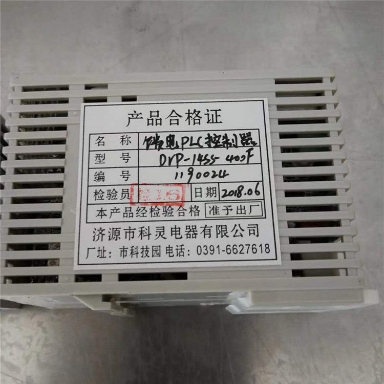 濟(jì)源科靈電器_DVP-14SS-400F饋電PLC控制器