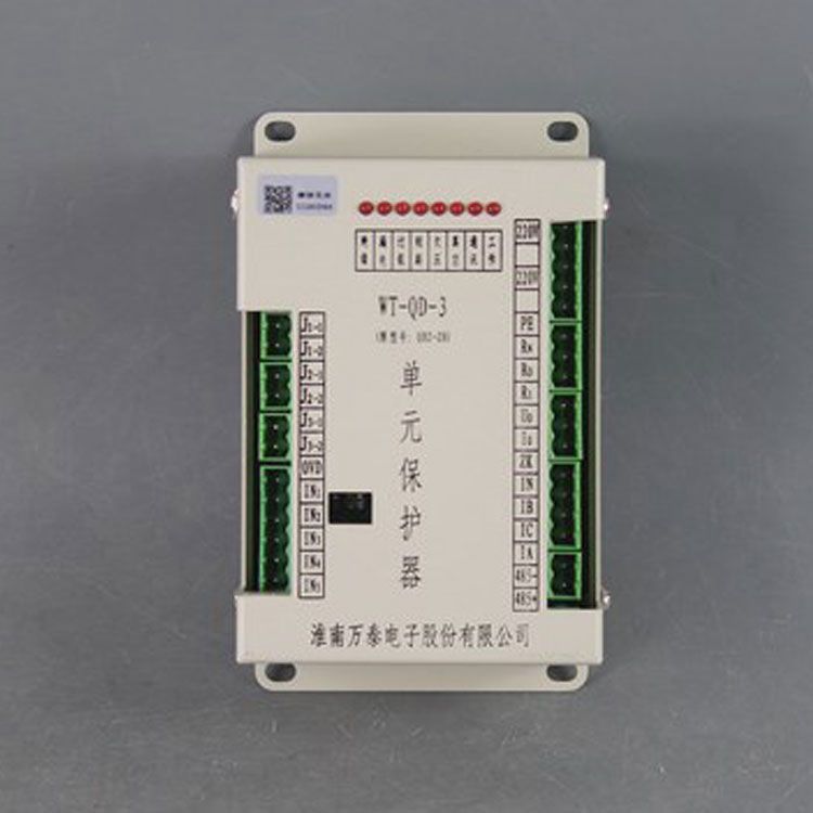 淮南萬泰電子WT-QD-3單元保護(hù)器 QBZ-ZH礦用保護(hù)裝置