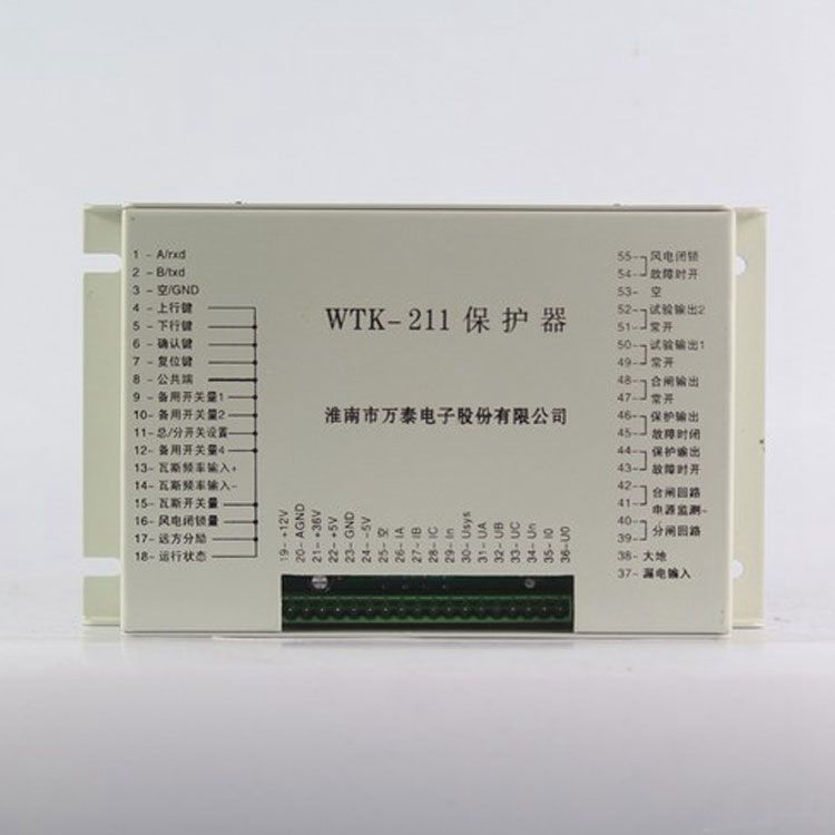 淮南萬泰電子WTK-211保護(hù)器 礦用保護(hù)裝置