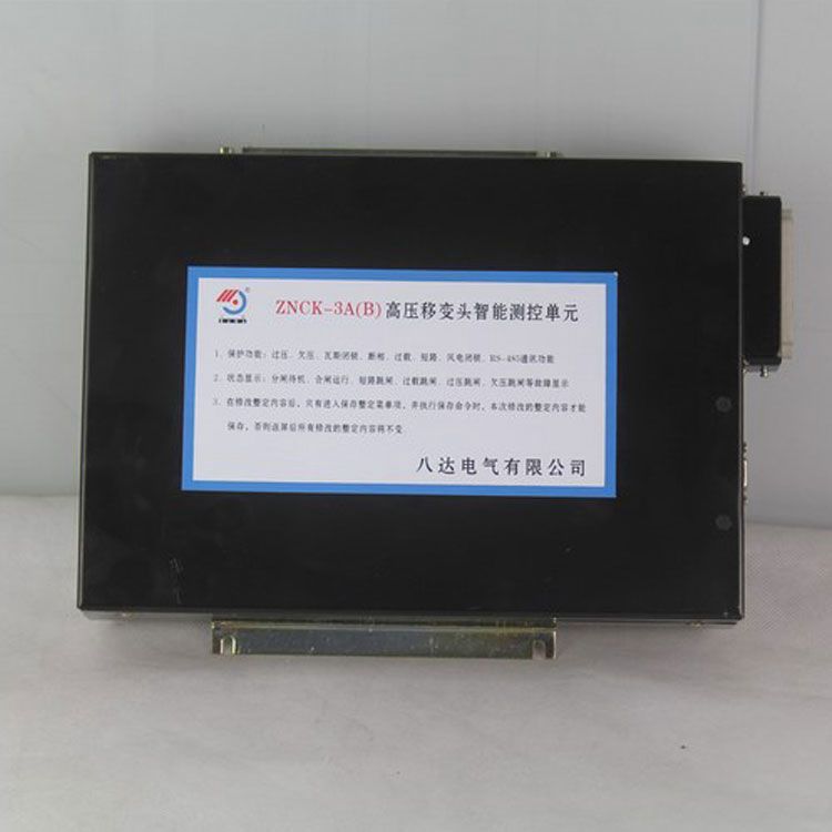 八達(dá)電氣ZNCK-3A(B)保護(hù)器 礦用高壓移變頭智能測控單元
