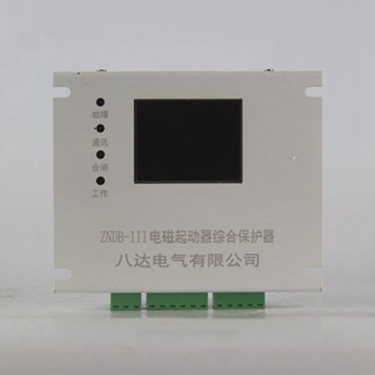 八達(dá)電氣ZNDB-III保護(hù)器 礦用電磁起動器綜合保護(hù)裝置