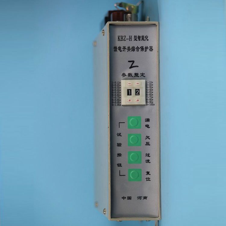 濟源鑫科KBZ-H保護器 礦用智能化饋電開關(guān)綜合保護裝置
