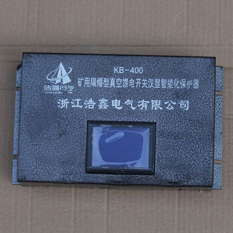 浙江浩鑫KB-400保護(hù)器 礦用隔爆型真空饋電開關(guān)漢顯智能化保護(hù)裝置