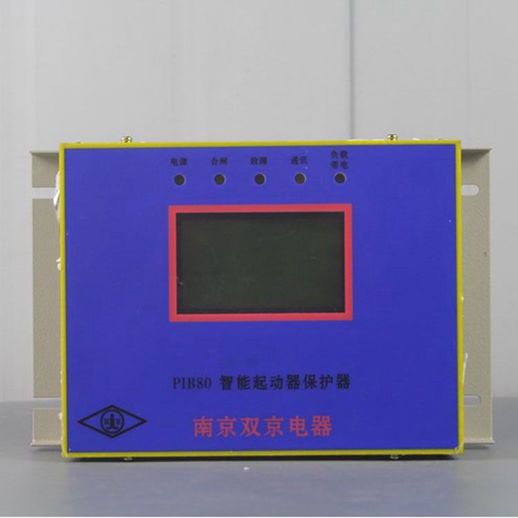 南京雙京電器PIB80保護器 礦用智能起動器保護裝置