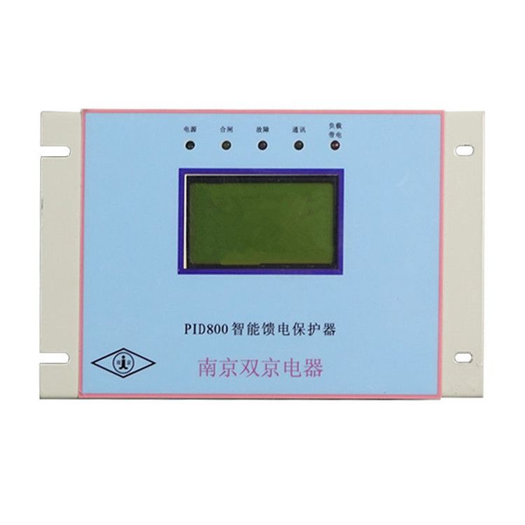南京雙京電器PID800保護(hù)器 礦用智能饋電保護(hù)裝置