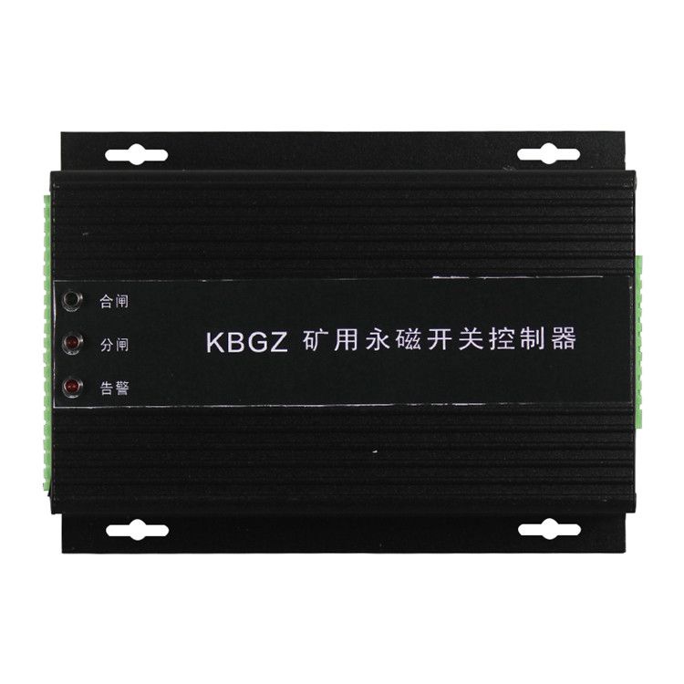 KBGZ控制器 礦用永磁開(kāi)關(guān)控制裝置