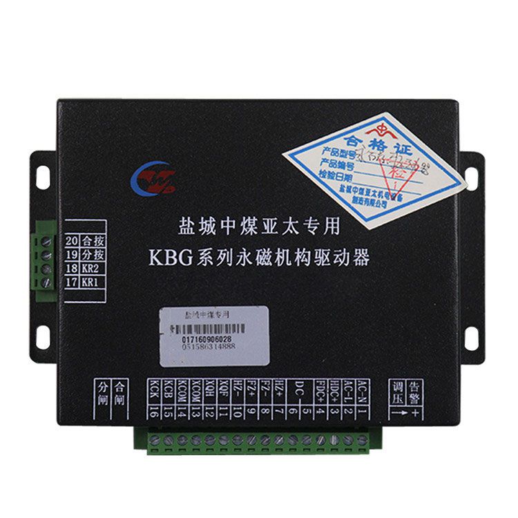 鹽城中煤亞太KBG驅(qū)動(dòng)器 礦用永磁機(jī)構(gòu)驅(qū)動(dòng)裝置