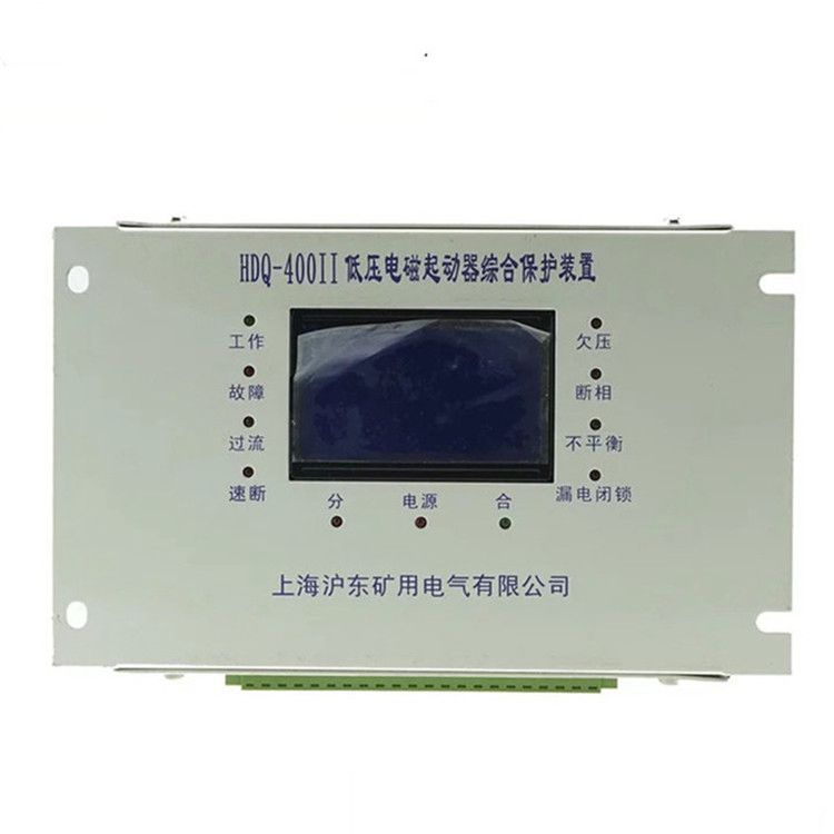 上海滬東電氣HDQ-400II保護(hù)器 礦用低壓電磁起動(dòng)器綜合保護(hù)裝置