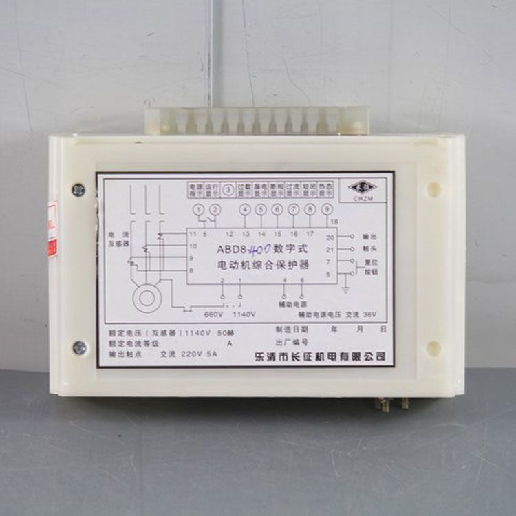 ABD8-400保護器 礦用數(shù)字式電機綜合保護裝置