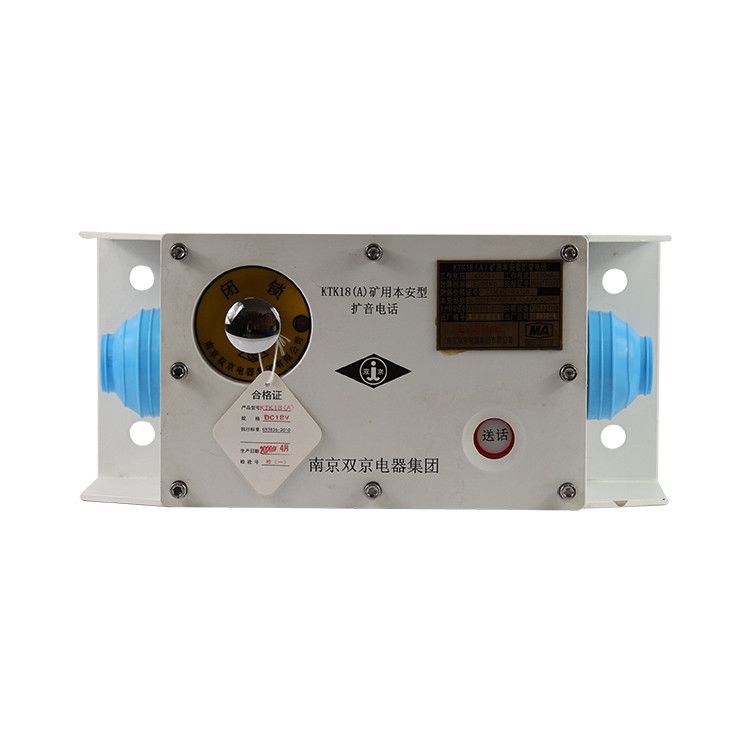 南京雙京KTK18(A)礦用本安型擴(kuò)音電話