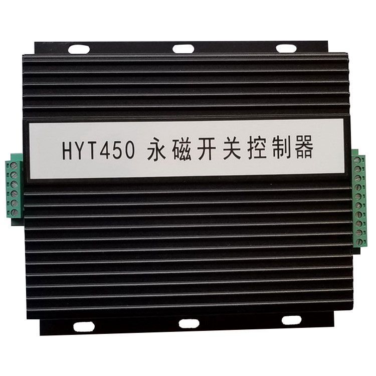 HYT450永磁開關(guān)控制器_濟寧永煤工礦機械有限公司