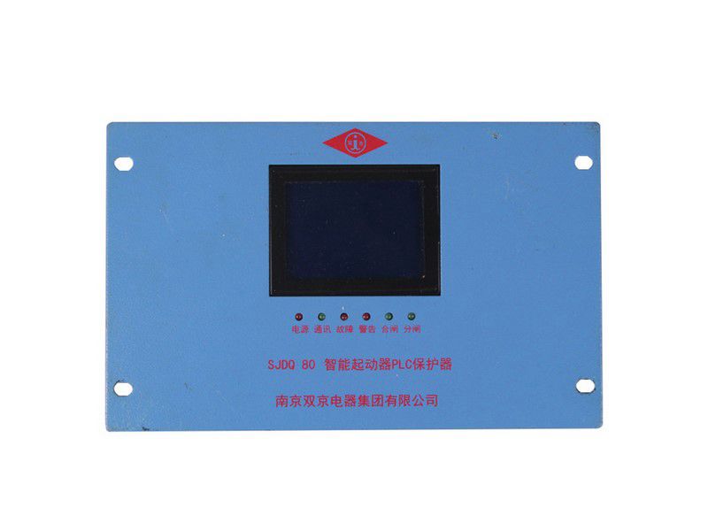 SJDQ80智能起動器PLC保護(hù)器_南京雙京礦用智能保護(hù)裝置