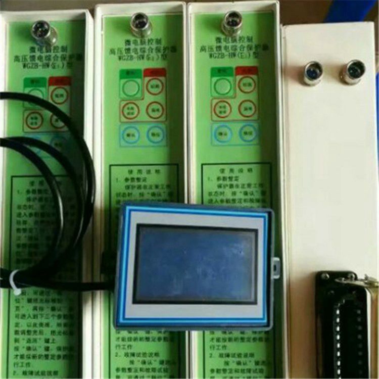 WGZB-HW2微電腦控制高壓饋電綜合保護(hù)器WGZB-HW(II)_濟(jì)源煤炭高壓開(kāi)關(guān)有限公司