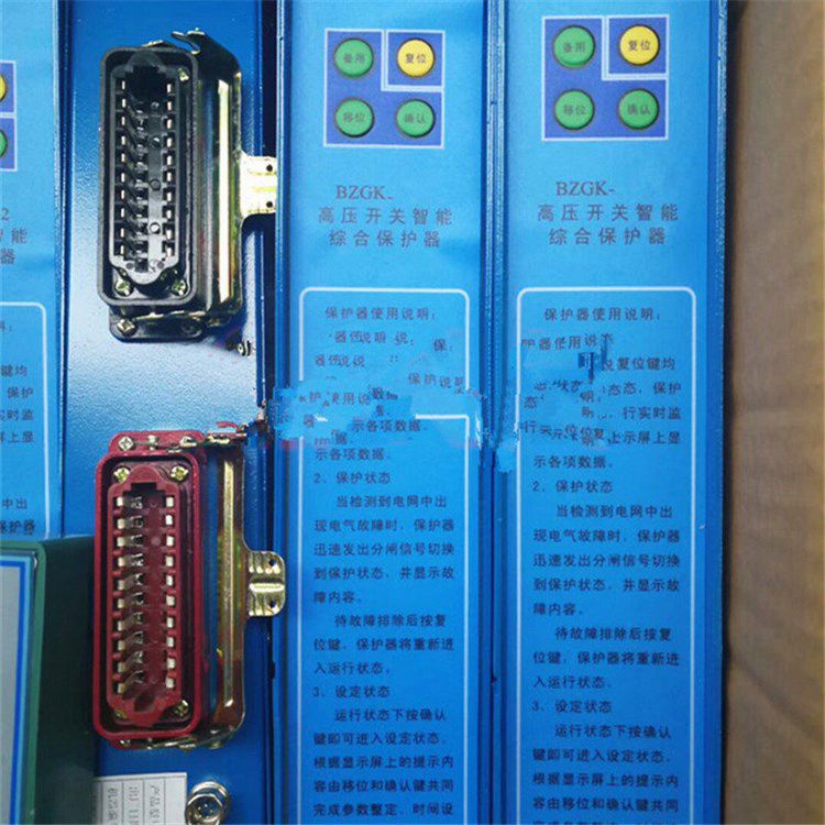 BZGK2H-L高壓開(kāi)關(guān)智能綜合保護(hù)器_濟(jì)源煤炭高壓開(kāi)關(guān)有限公司