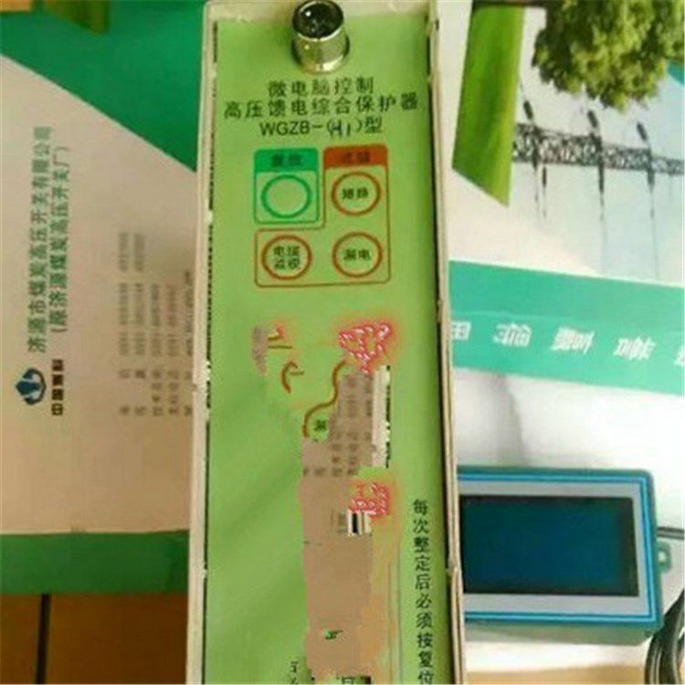 WGZB-H1微電腦控制高壓饋電綜合保護(hù)器_濟(jì)源煤炭高壓開(kāi)關(guān)有限公司