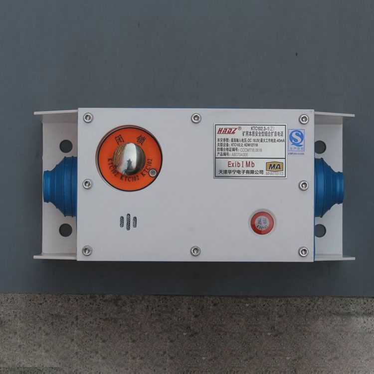 天津華寧電子KTC102.3-1(Z)礦用組合擴音電話
