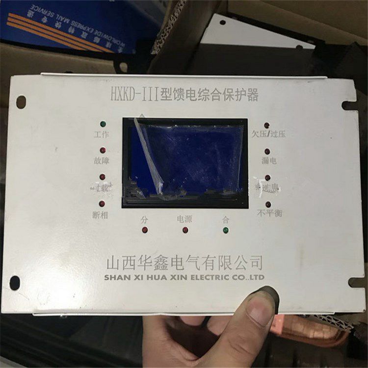 山西華鑫電氣HXKD-III型饋電綜合保護器