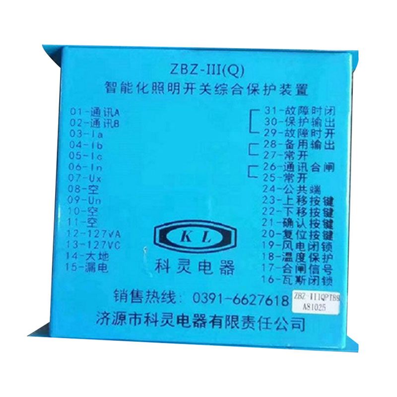 ZBZ-III(Q)智能化照明開(kāi)關(guān)綜合保護(hù)裝置_濟(jì)源科靈電器有限公司