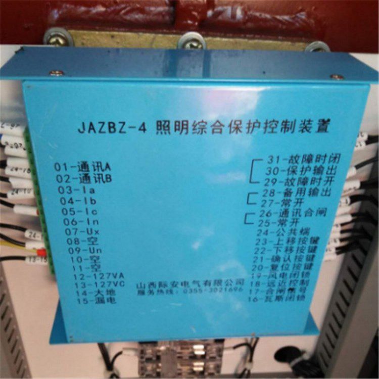 山西際安電氣JAZBZ-4照明綜合保護控制裝置