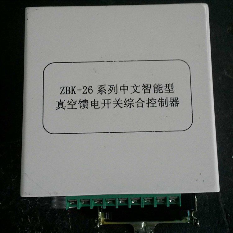 浙江恒泰科技ZBK-26系列中文智能型真空饋電開關(guān)綜合控制器