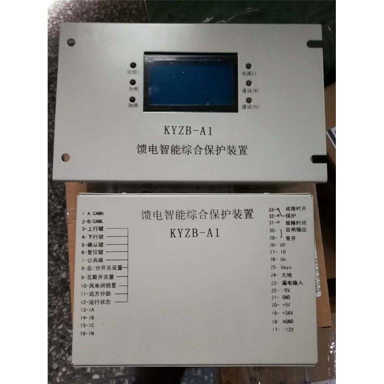 KYZB-A1智能開關(guān)綜合保護裝置_濟源科源電子科技有限公司