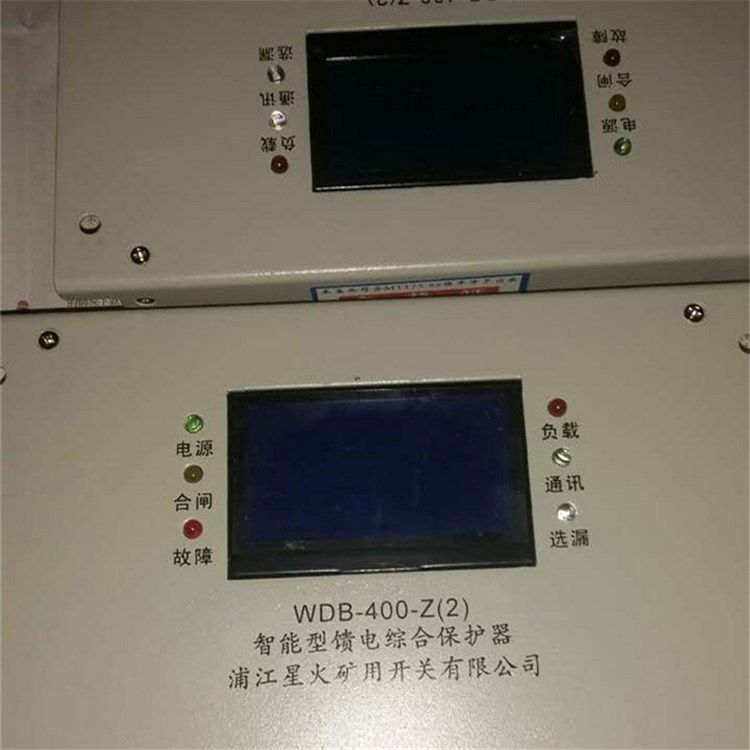 浦江星火WDB-400-Z(2)智能型饋電綜合保護(hù)器(用5.08-18接口)