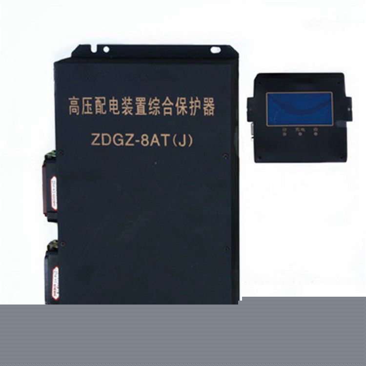 浙江振達(dá)科技ZDGZ-8AT(J)高壓配電裝置綜合保護(hù)器