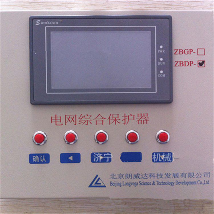 北京朗威達ZBGP-I高壓電網(wǎng)綜合保護器 煤礦用防爆開關(guān)智能保護器